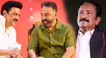கமலுக்கு சீட்..வைகோ அவுட்! மாநிலங்களவை எம்.பி., வேட்பாளர்களை அறிவித்த திமுக!