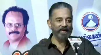 எத்தனை தொழில்நுட்பம் வந்தாலும் மொழி இருக்கும் – கமல்ஹாசன்!