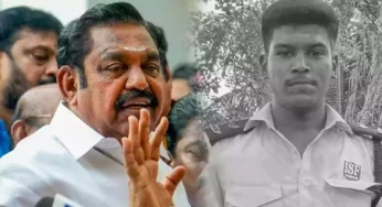 போலீஸ் காவலில் மரணம்.., ஜெய்பீம் படம் பார்த்த முதல்வர் எங்கே? – எடப்பாடி பழனிசாமி விமர்சனம்.!