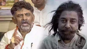 Kamal Haasan - DK Shivakumar
