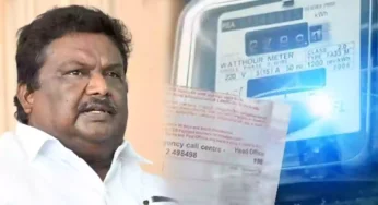 ”மின் கட்டண உயர்வு குறித்த வதந்திகளை நம்ப வேண்டாம்” – அமைச்சர் சிவசங்கர்.!