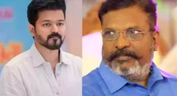 விஜய் இதுவரை ஒரு கண்டனம் கூட தெரிவிக்காதது ஏன்? திருமாவளவன் கேள்வி!