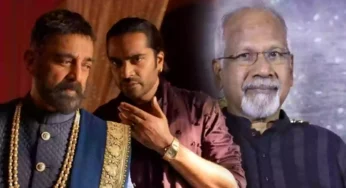 மன்னிச்சிடுங்க பா தெரியாம நடந்திருச்சு….தக் லைஃப் குறித்து இயக்குநர் மணிரத்னம்!