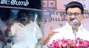 “சுந்தரா டிராவல்ஸ் படத்துல வர மாதிரி பஸ் எடுத்துட்டு கிளம்பிட்டாரு பழனிச்சாமி” – மு.க.ஸ்டாலின் விமர்சனம்.!