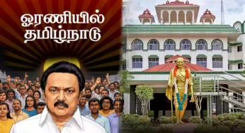 ஓரணியில் தமிழ்நாடு: ‘பொதுமக்களிடம் OTP பெற தடை’ – உயர்நீதிமன்ற மதுரை அமர்வு உத்தரவு.!