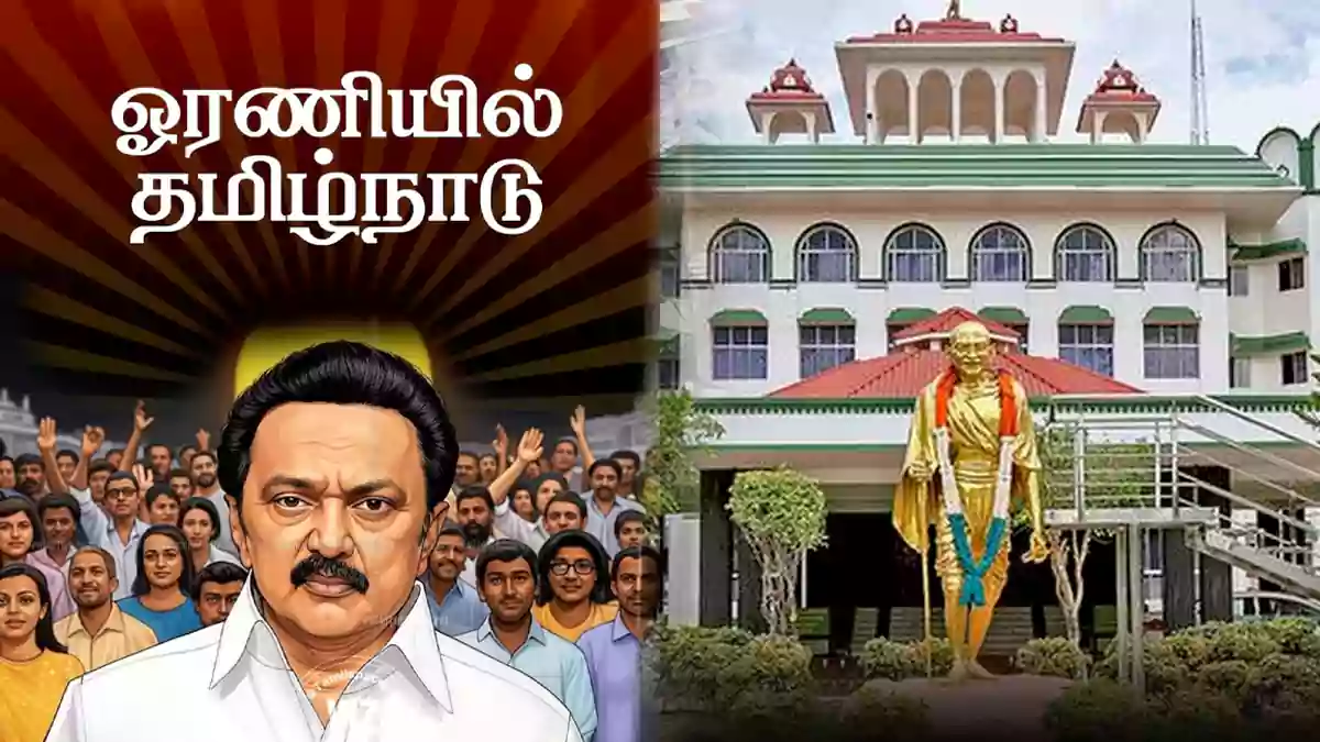 DMK -High Court Madurai Branch