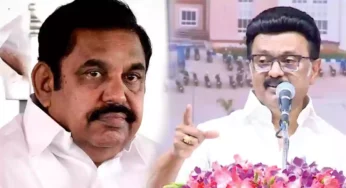 அதுக்கு நீ சரிப்பட்டு வரமாட்ட! “இபிஎஸ்க்கு மக்கள் Good bye சொல்லப் போறாங்க” – முதல்வர் ஸ்டாலின்.!