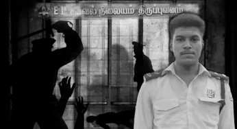 திருப்புவனம் : அஜித்குமாரின் உடலில் 18 காயங்கள் – பிரேத பரிசோதனை அறிக்கையில் அதிர்ச்சி தகவல்!