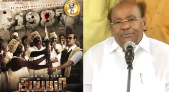 திரைப்படமாக உருவாகும் ராமதாஸ் பயோபிக்..! படக்குழு வெளியிட்ட போஸ்ட்டர்கள்..!